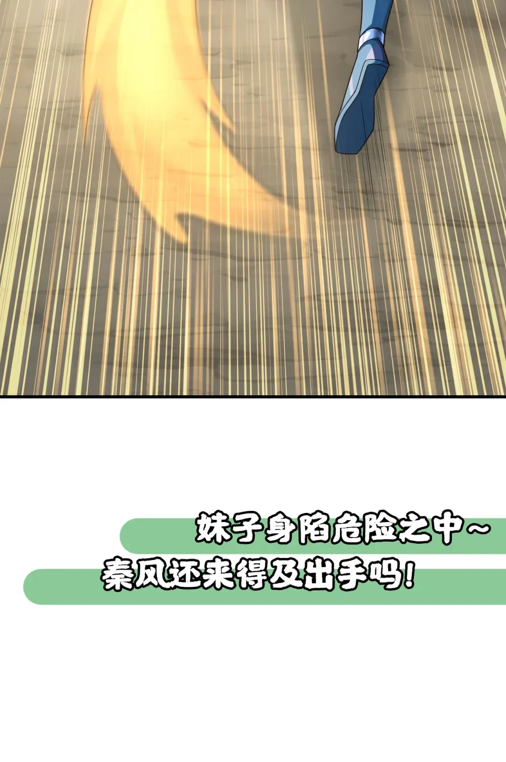 153 他吃得下吗？！38