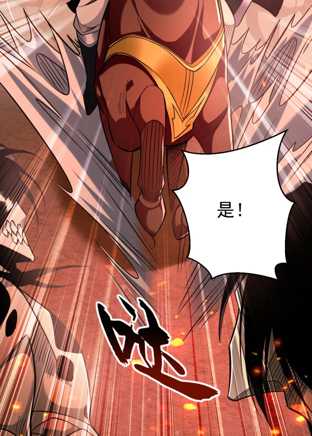 117 我来殿后！13