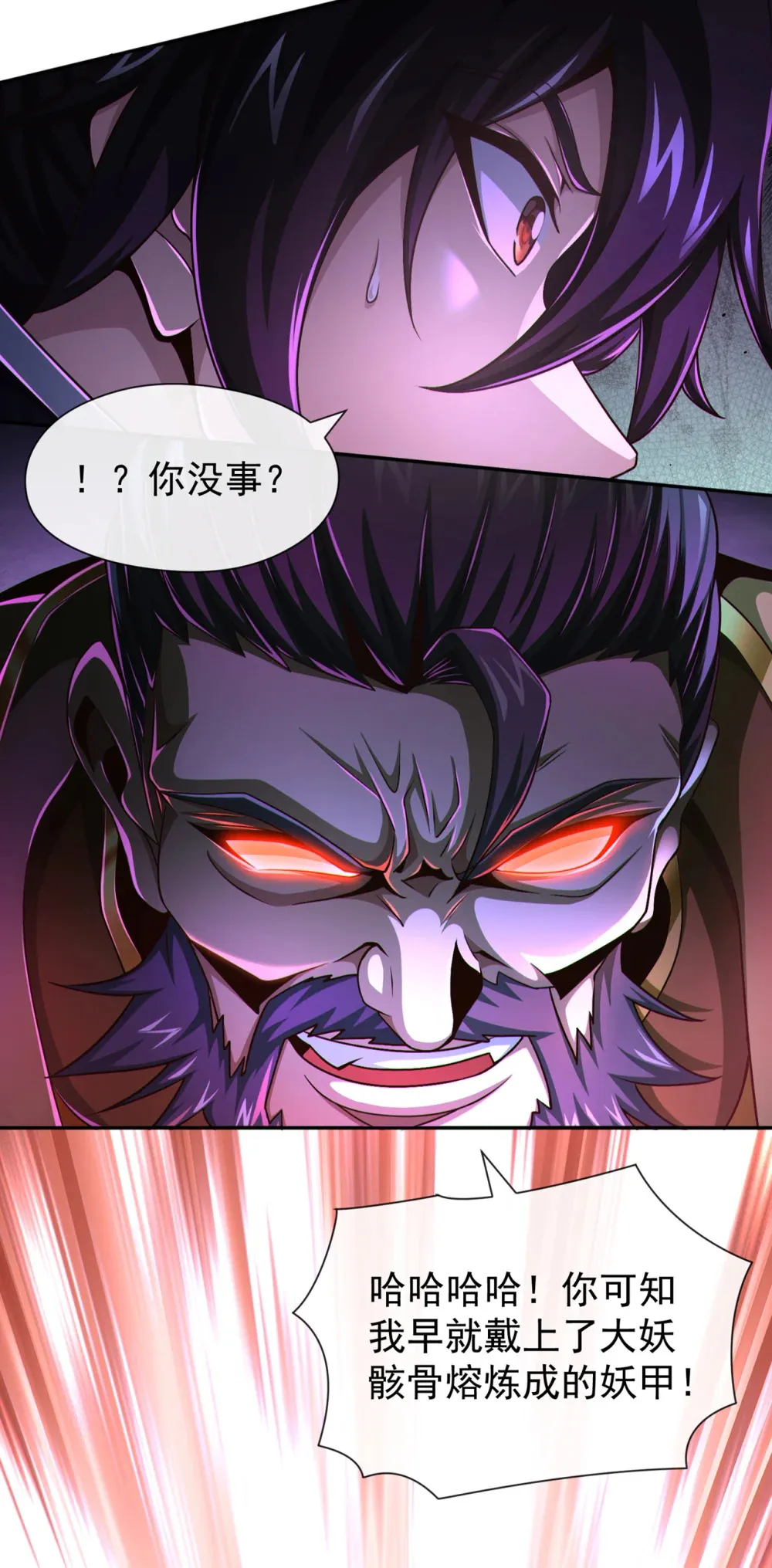 146 谁能杀我？！17