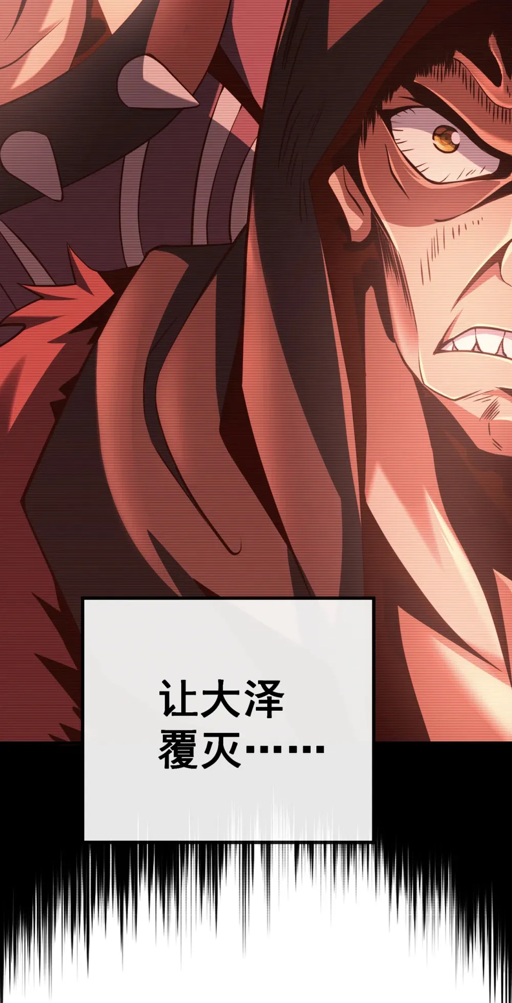 114 神佛降世？11