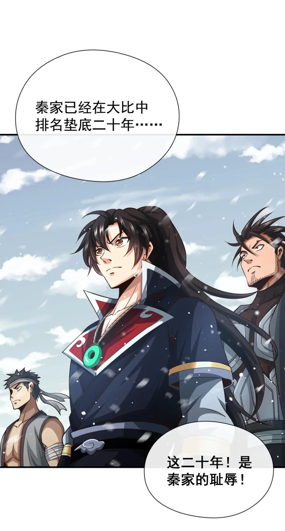 53 谁才是大王？37
