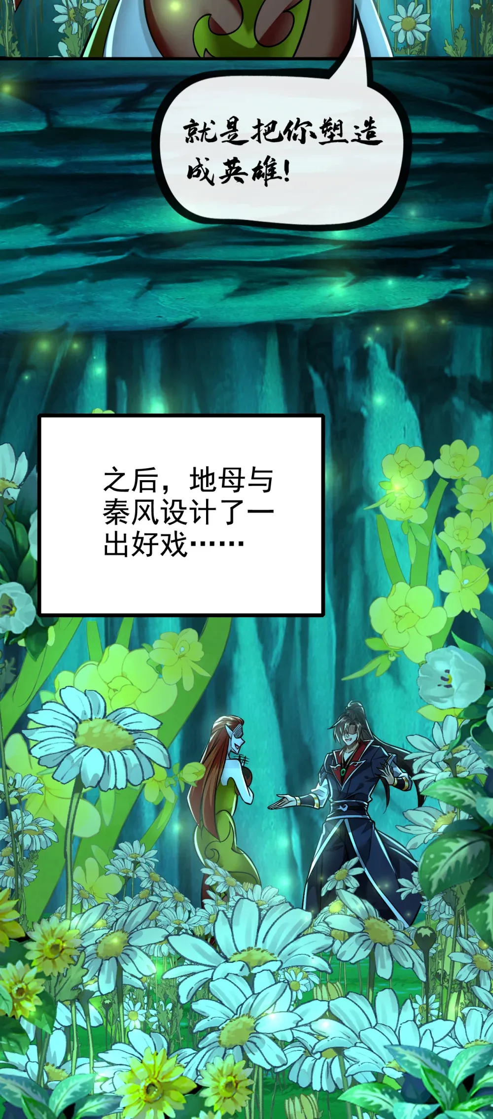 127 叶繁星个老狐狸6
