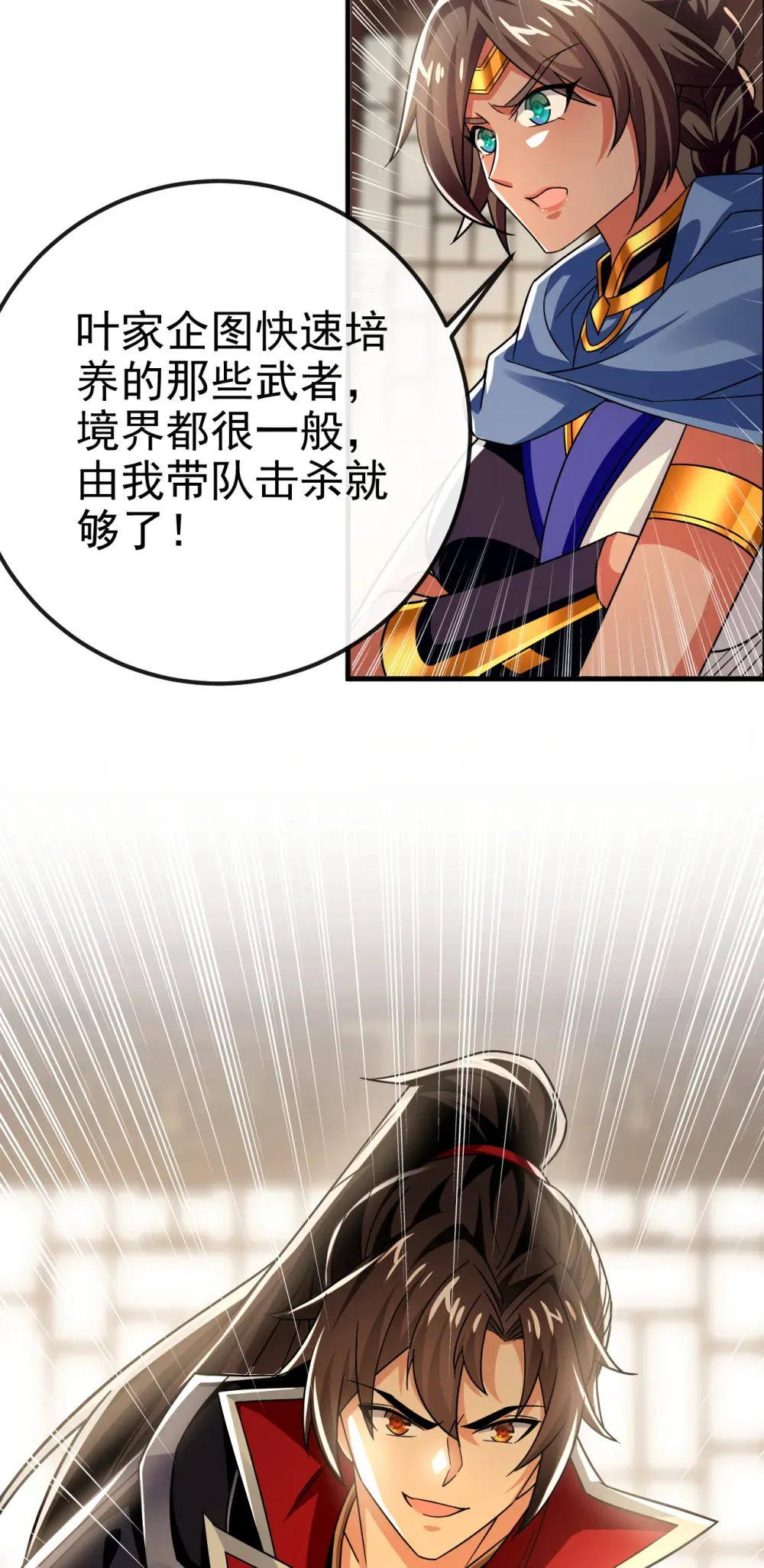 144 那我就陪你玩儿9