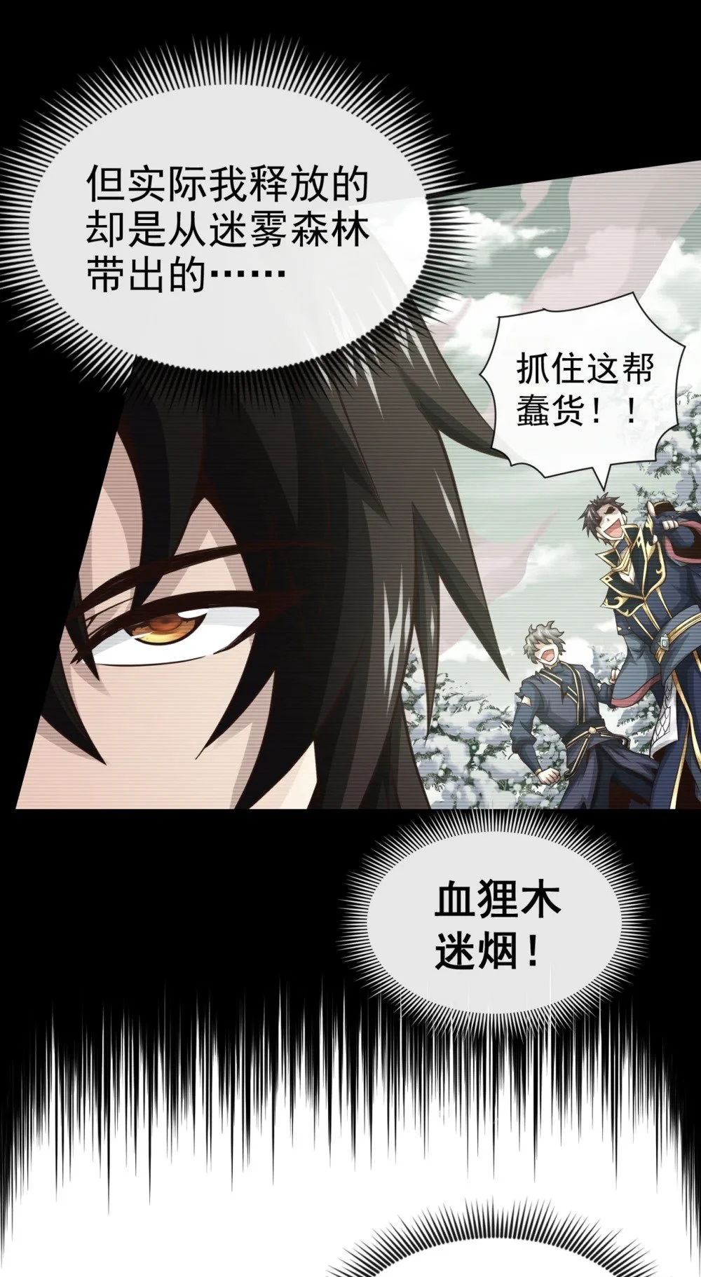 61 他居然没死？！10