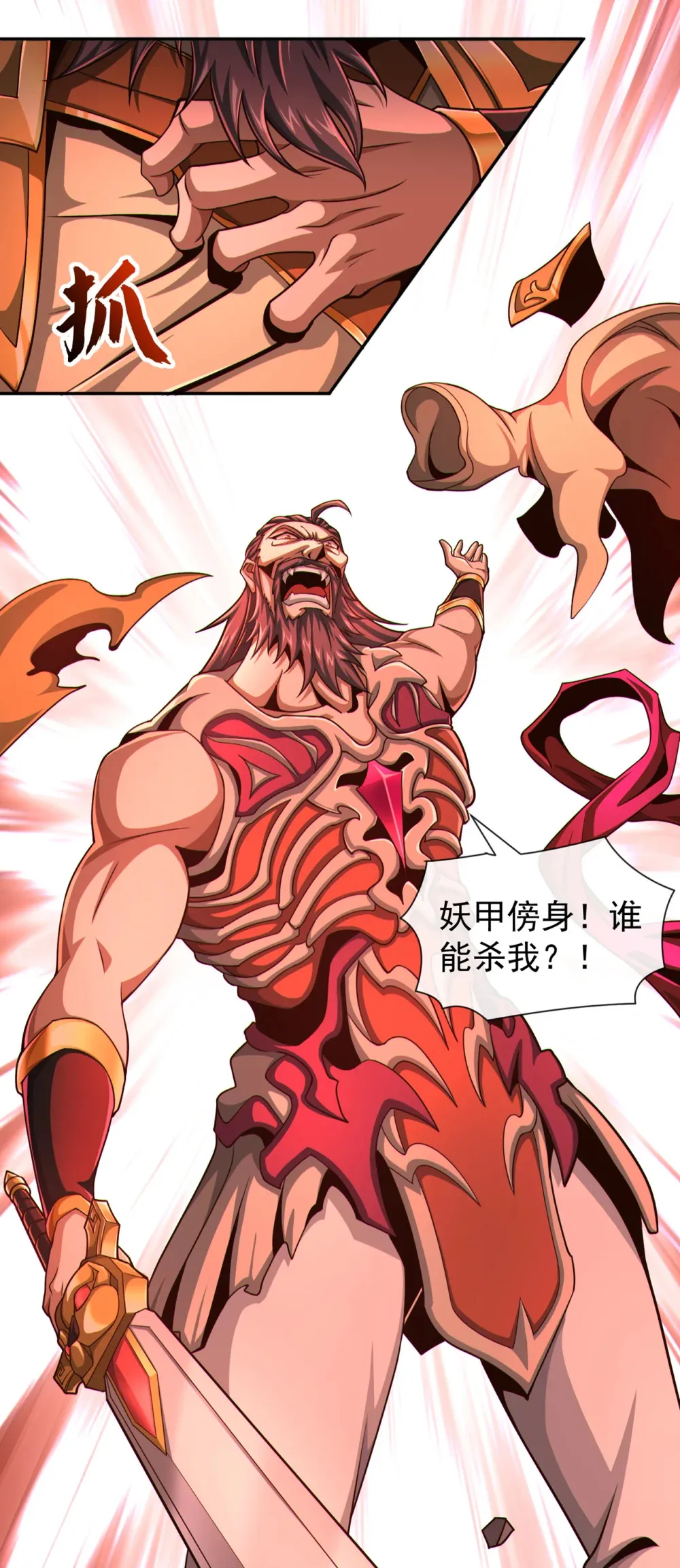146 谁能杀我？！18