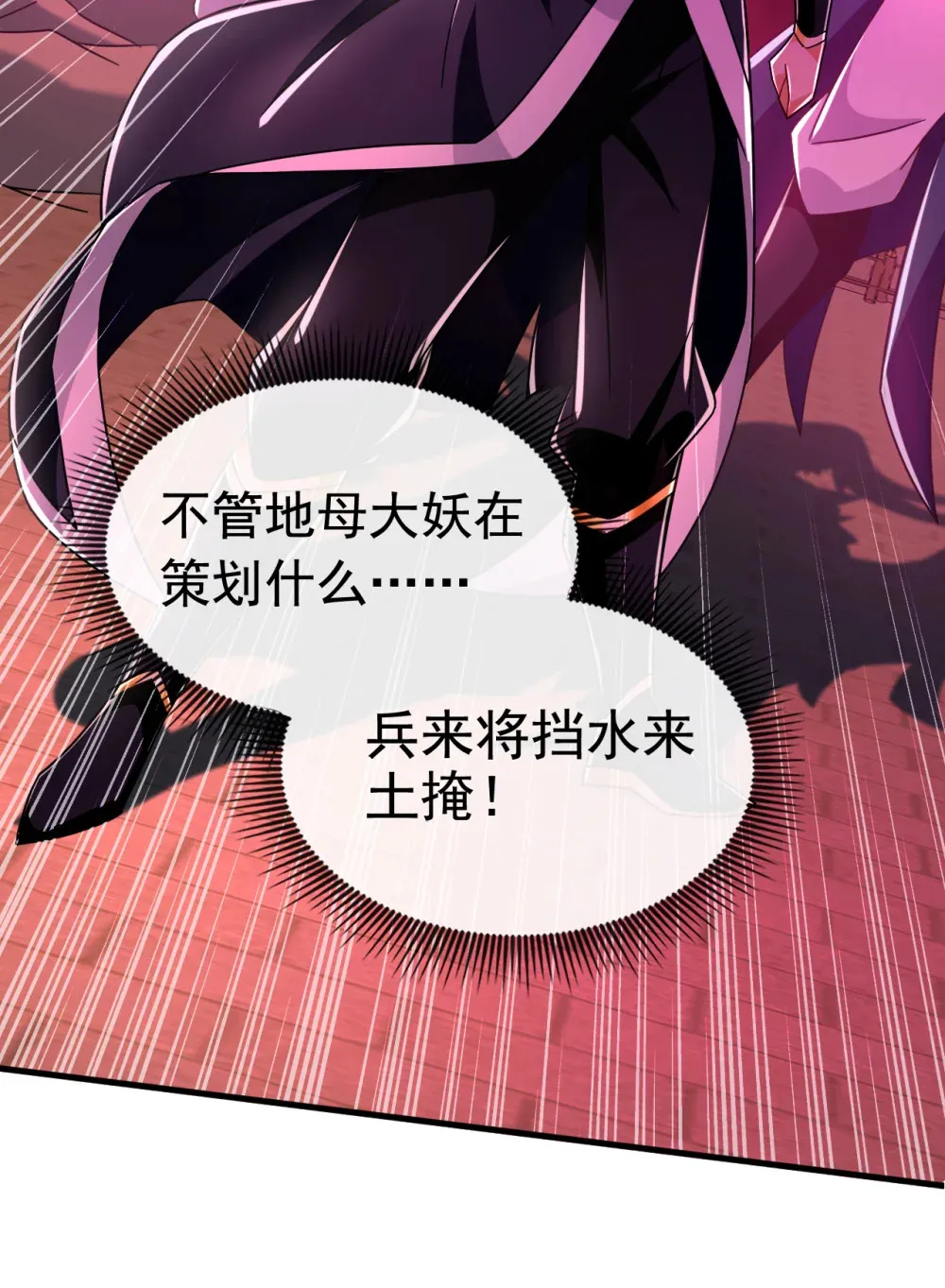 125 目标是地母！3