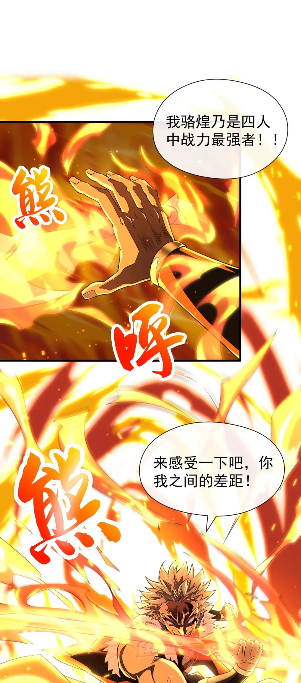 138 话痨吗你？29