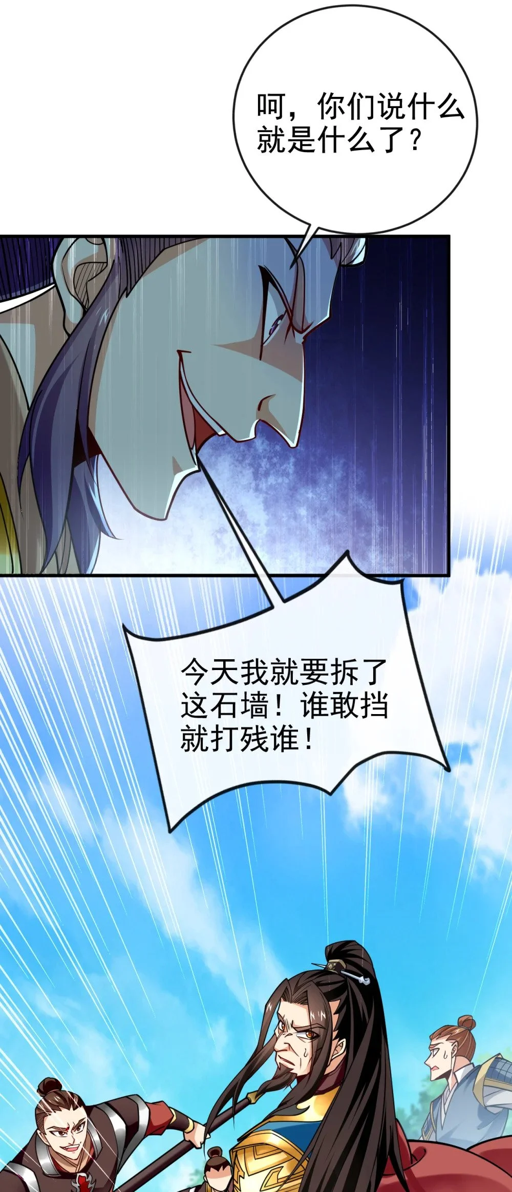 74 呵，你的怒火？23