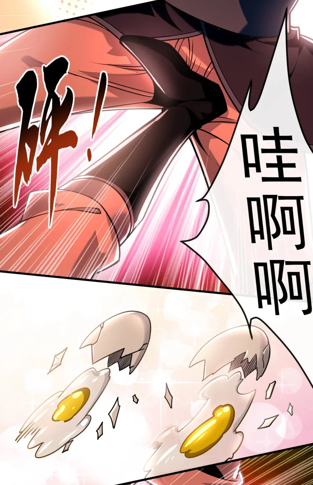 95 断肢恶霸！8