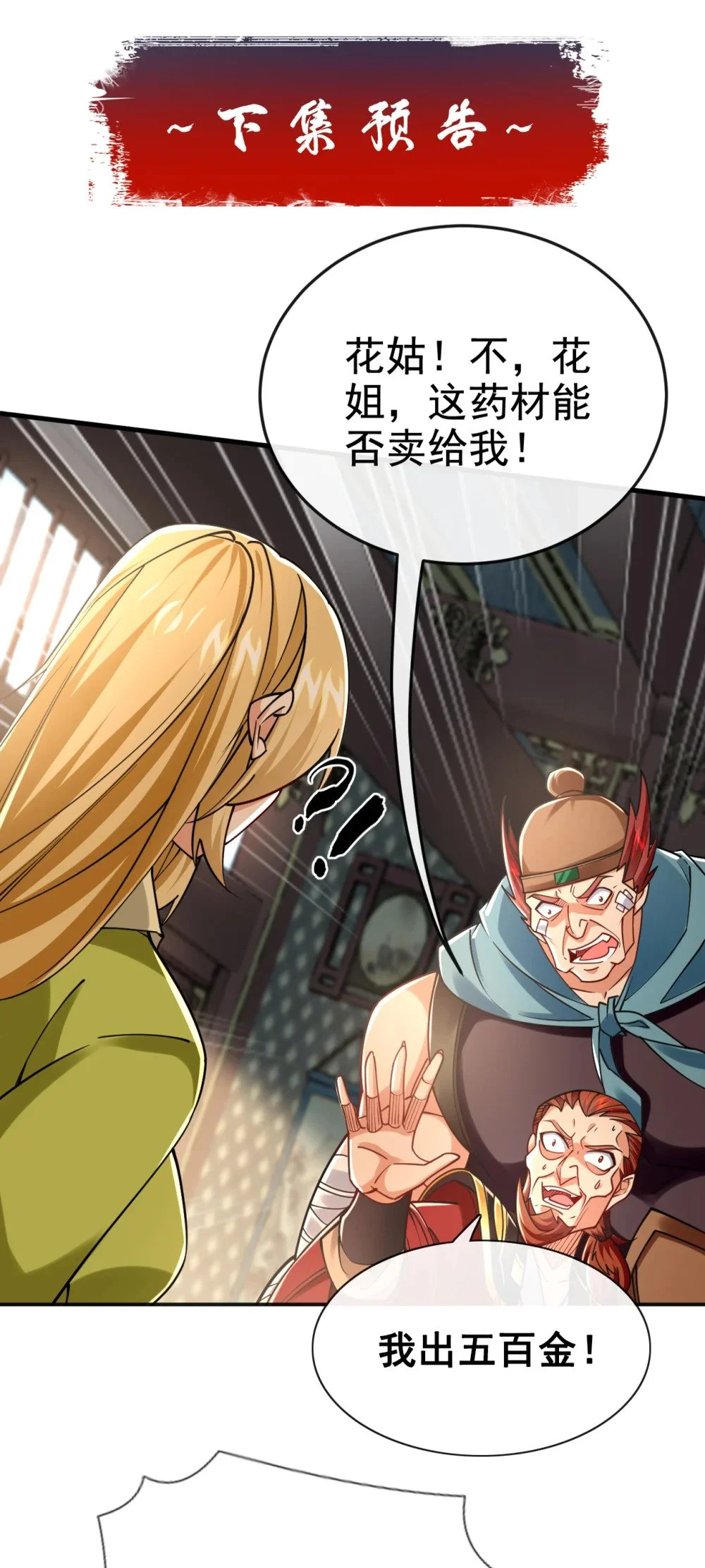 46 拿来吧你！38