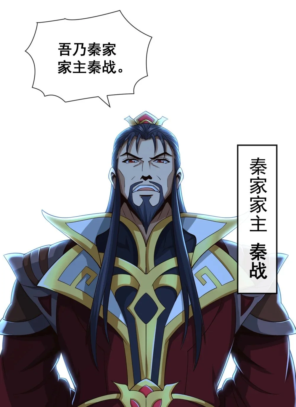 41 将战犯秦风带回26