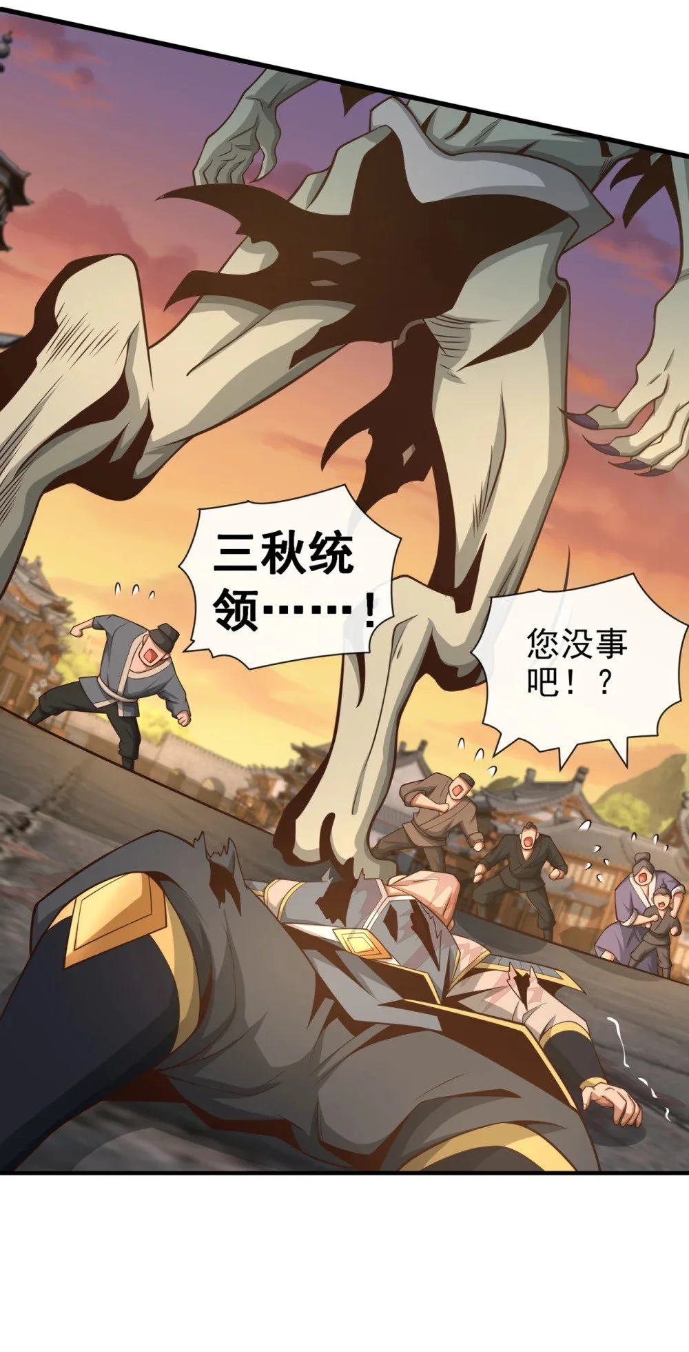 87 三秋统领！36