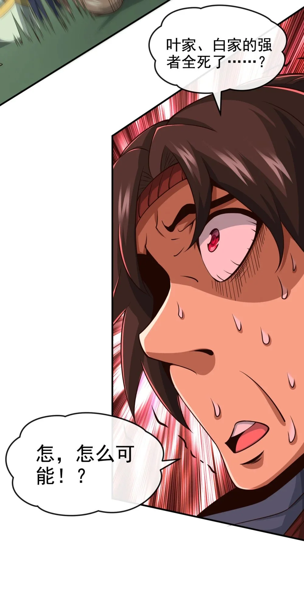 54 靠山没了……31