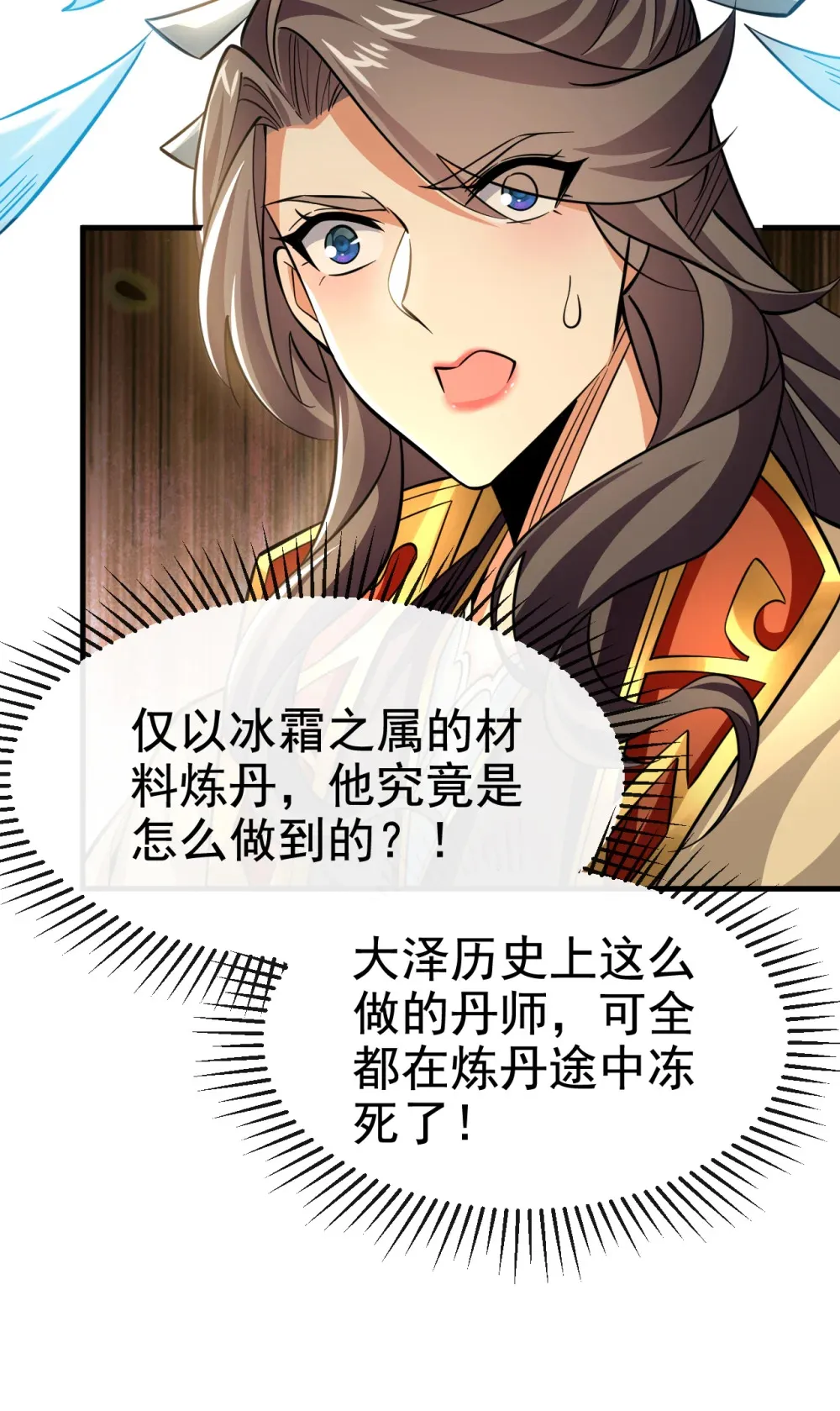 143 我曾被她退婚！7
