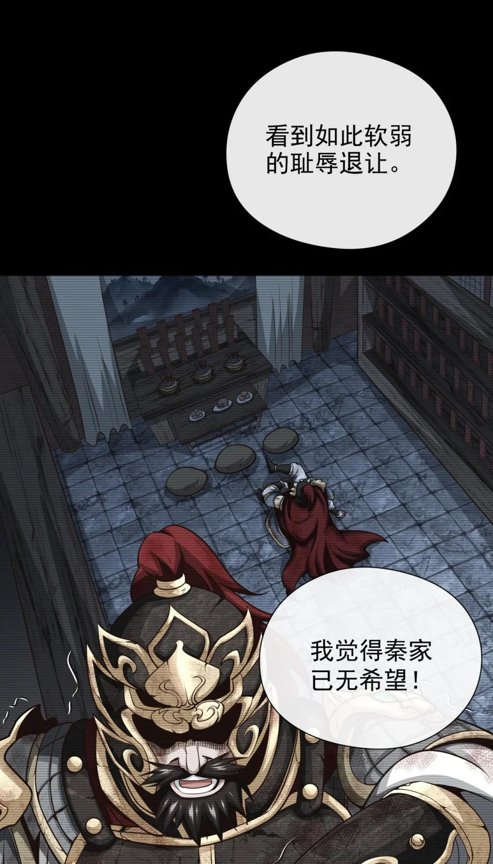 38 听候新掌旗人吩咐9