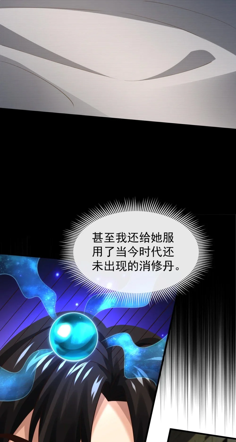 84 我给你跪下！34