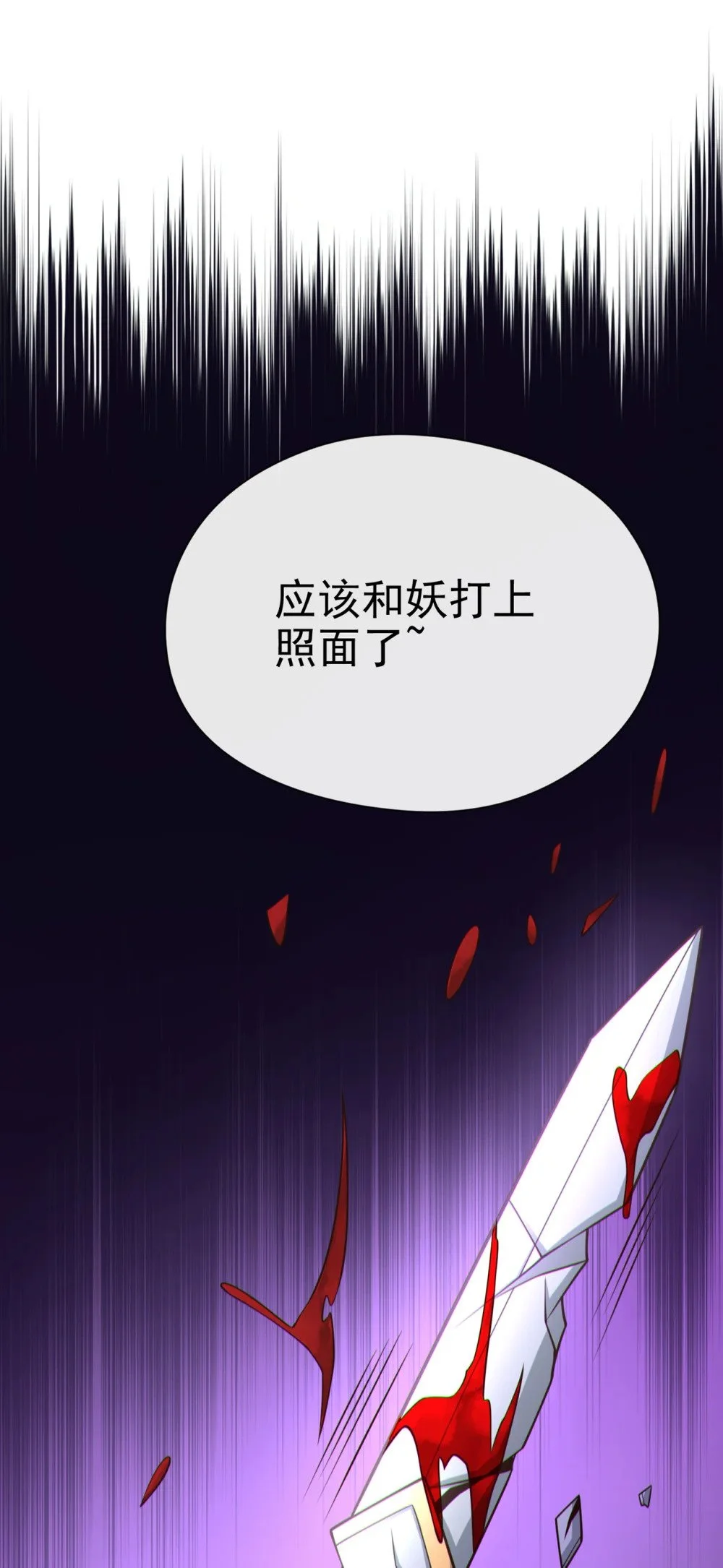 72 闻到妖气……16