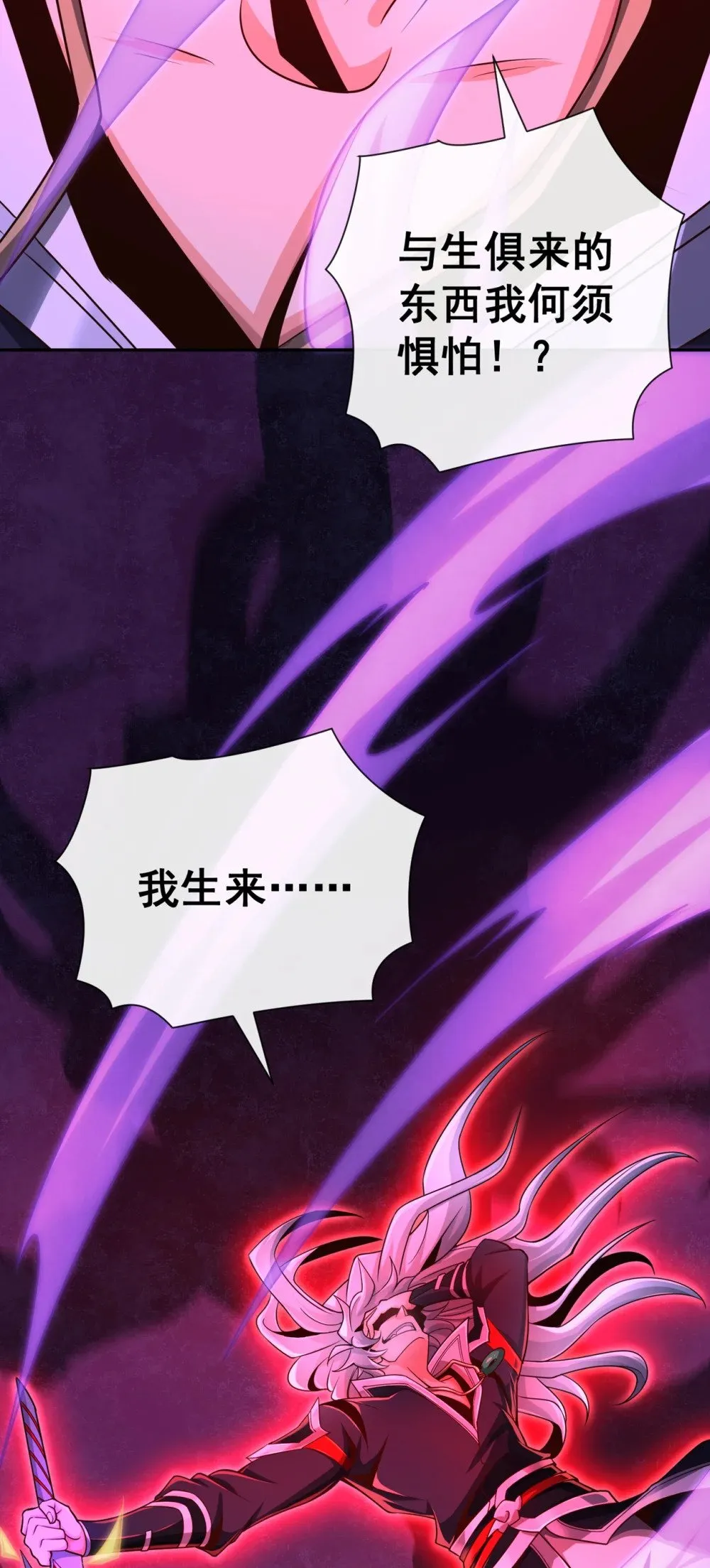109 妖剑洛神吗？36
