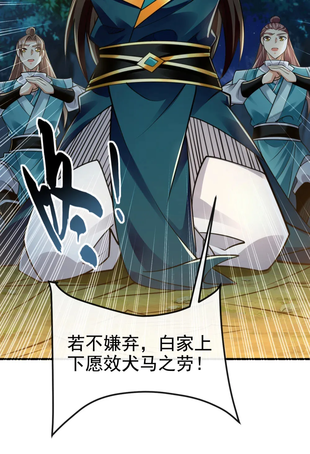 118 可有人担任主帅？18