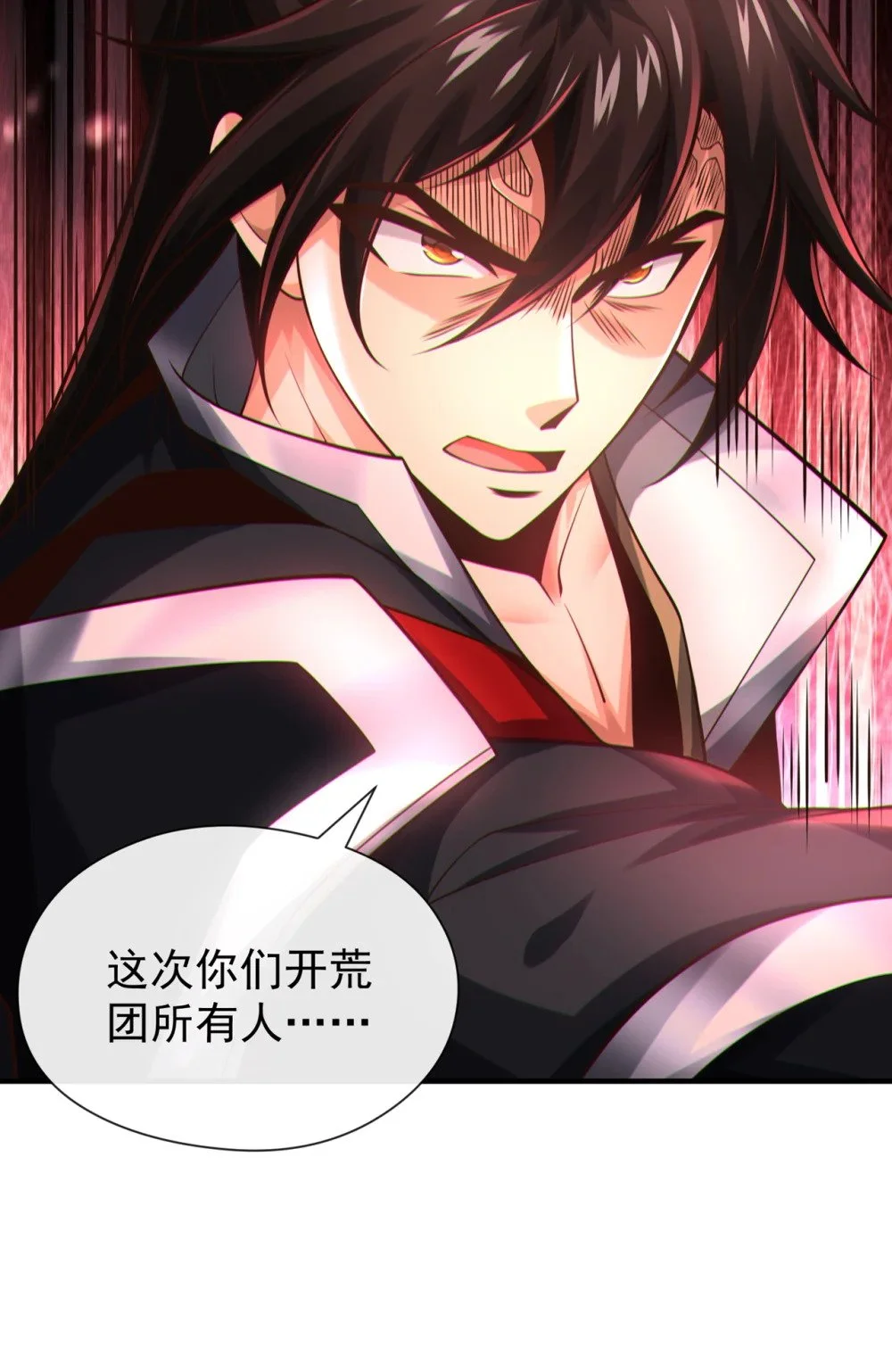81 还不跪下！28