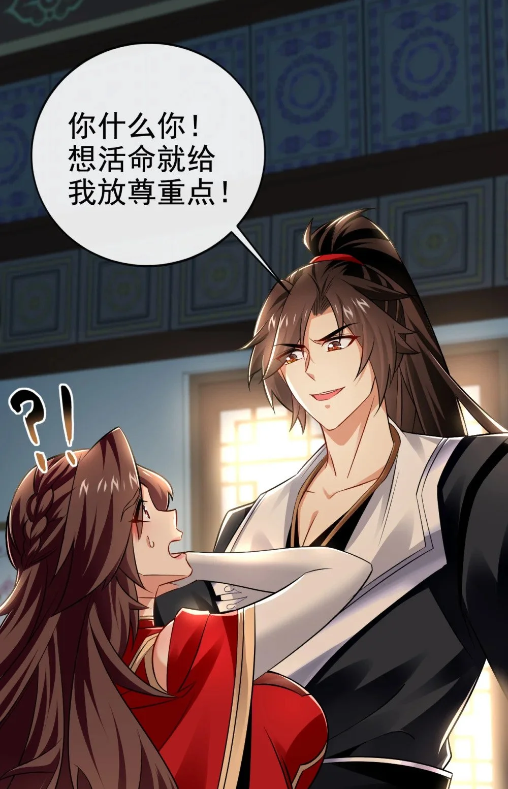 93 辱师可是大罪！42