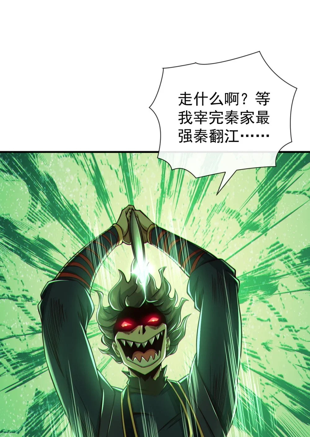 58 你敢动他一下？20