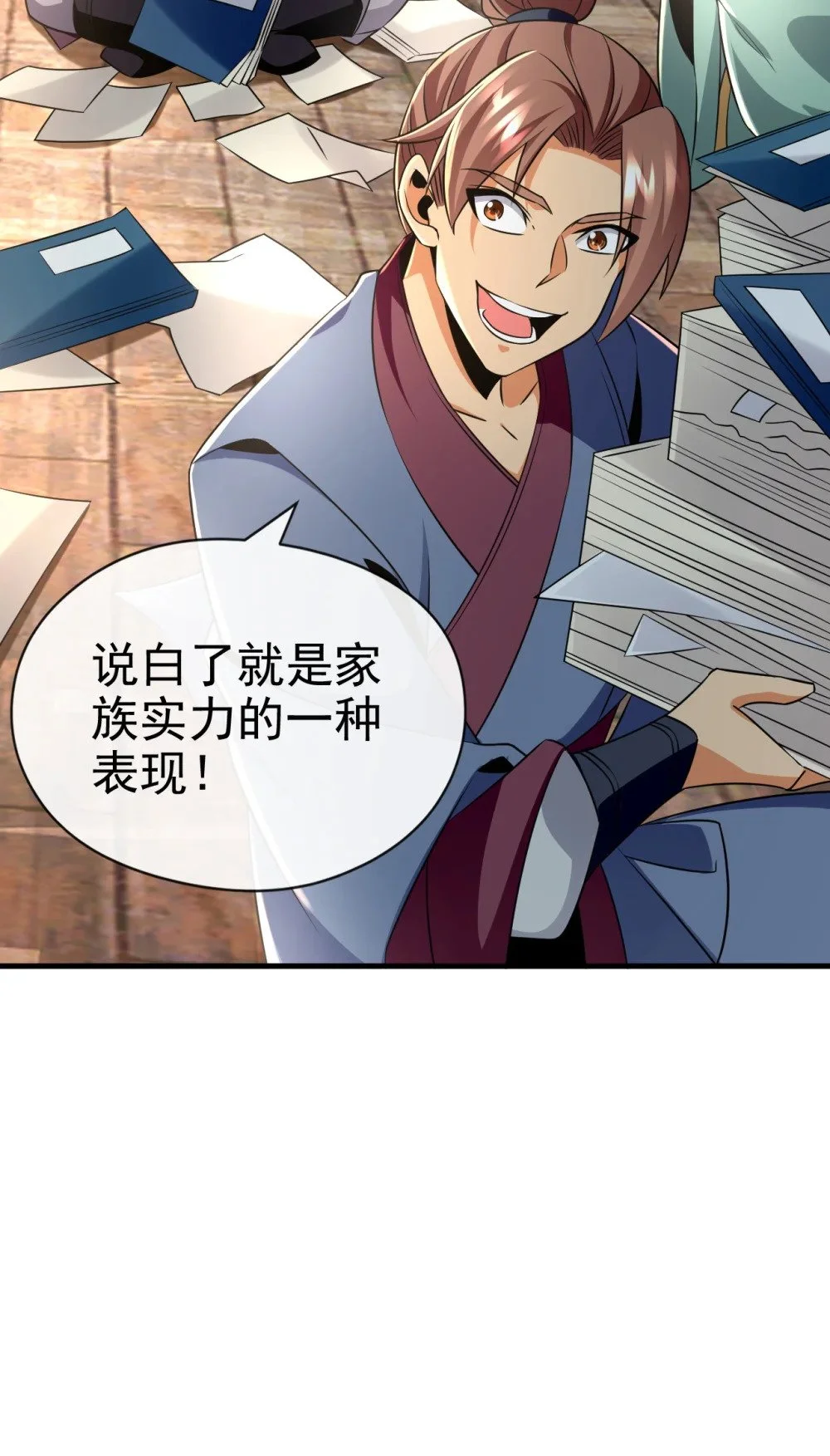 44 丹房采药人12