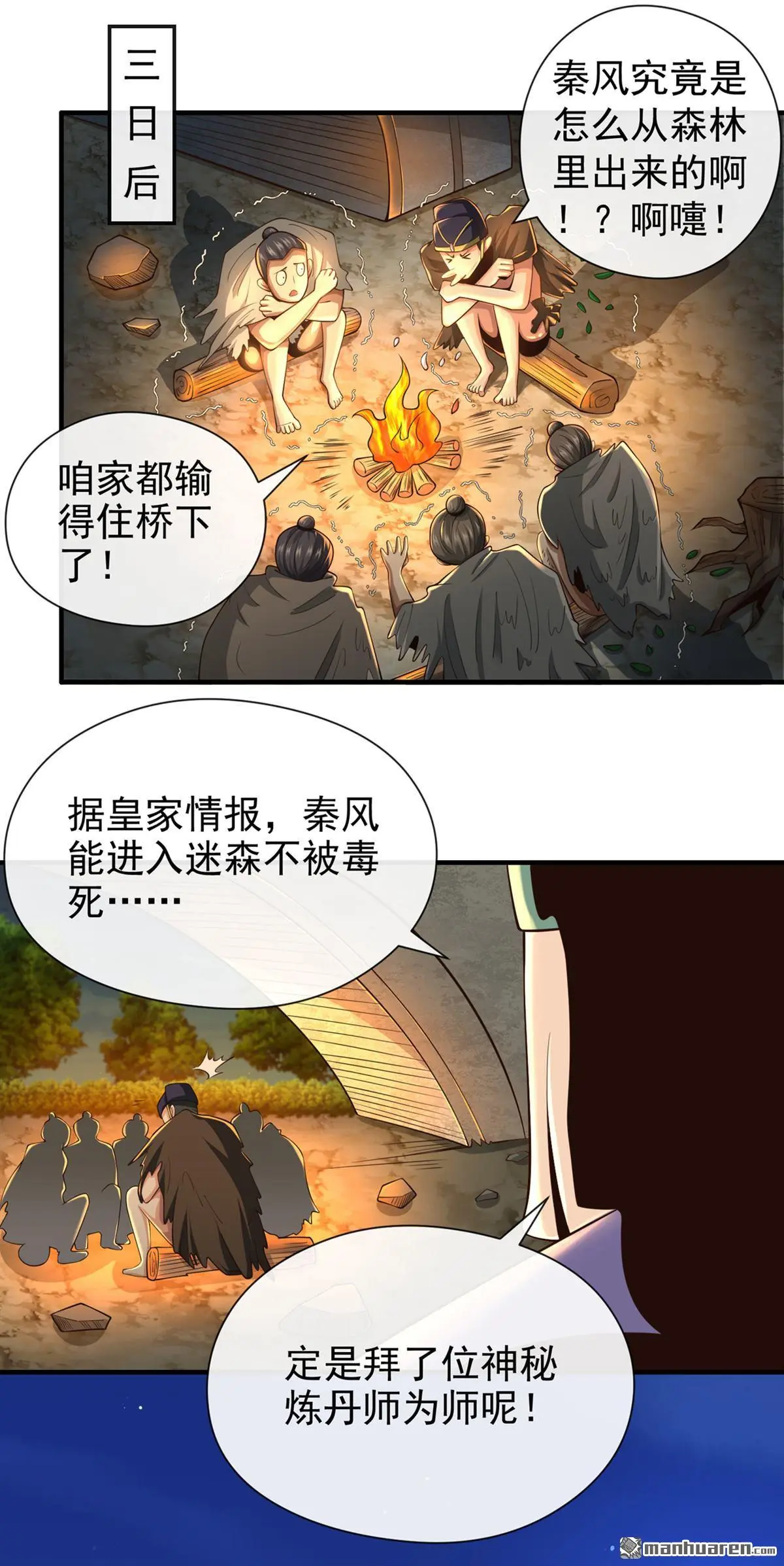 第25回30