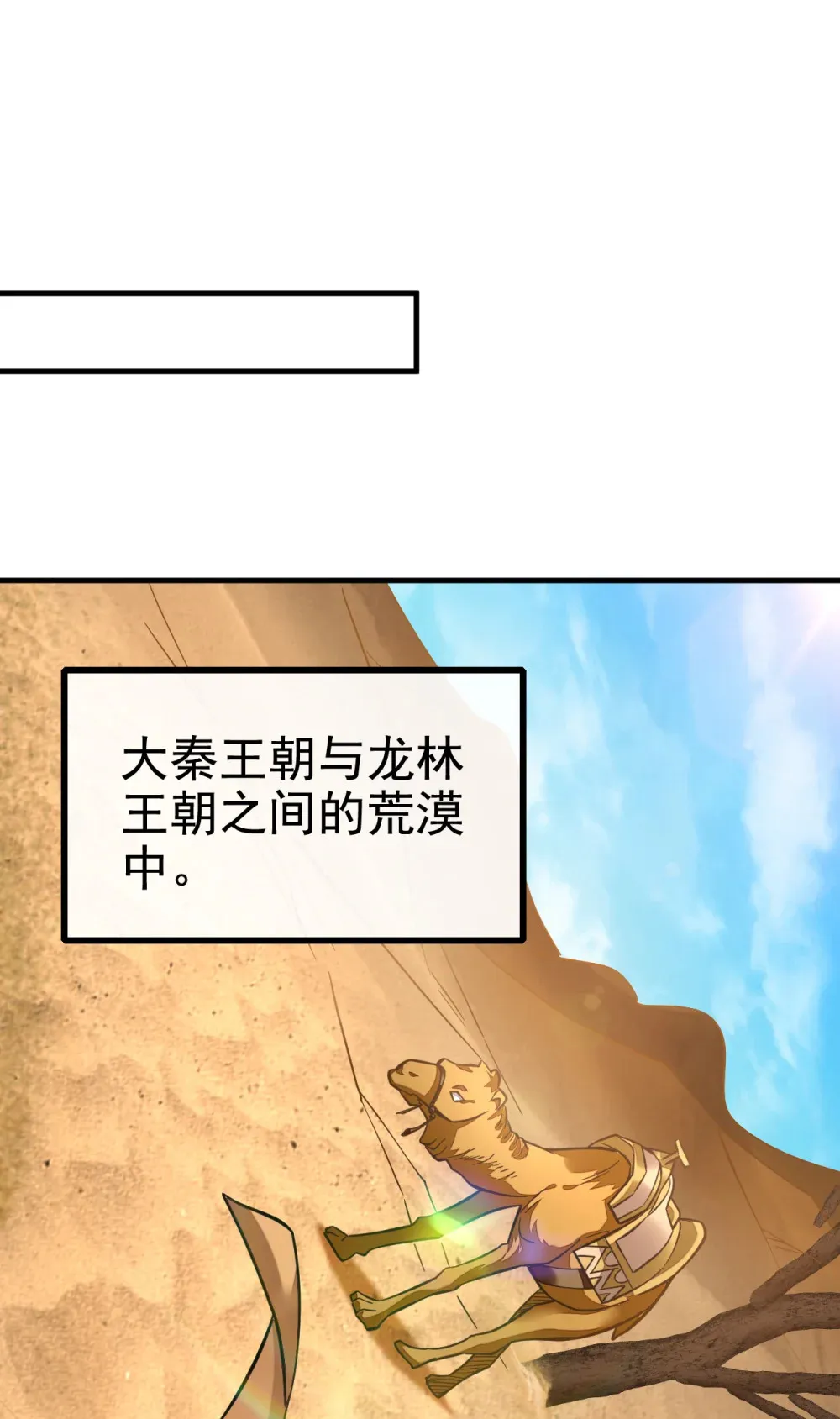 147 哦？天啸宫？20