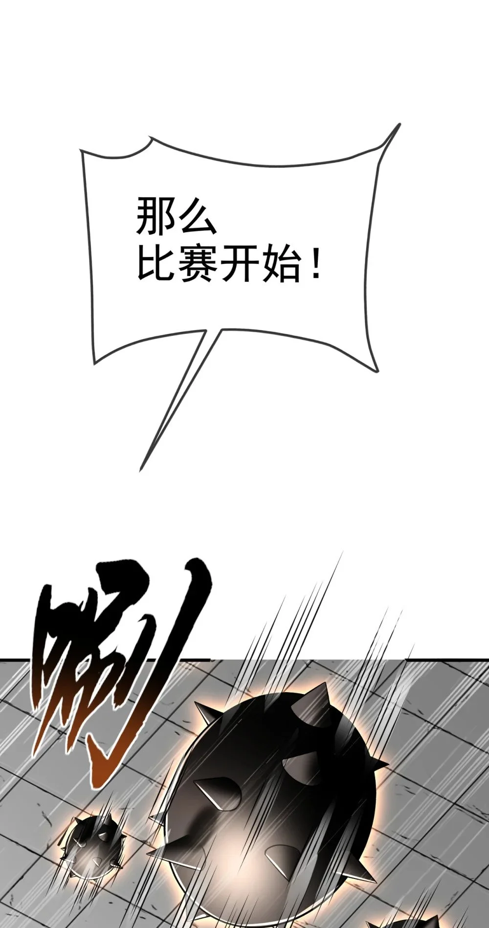 98 秦风炼的什么玩意13