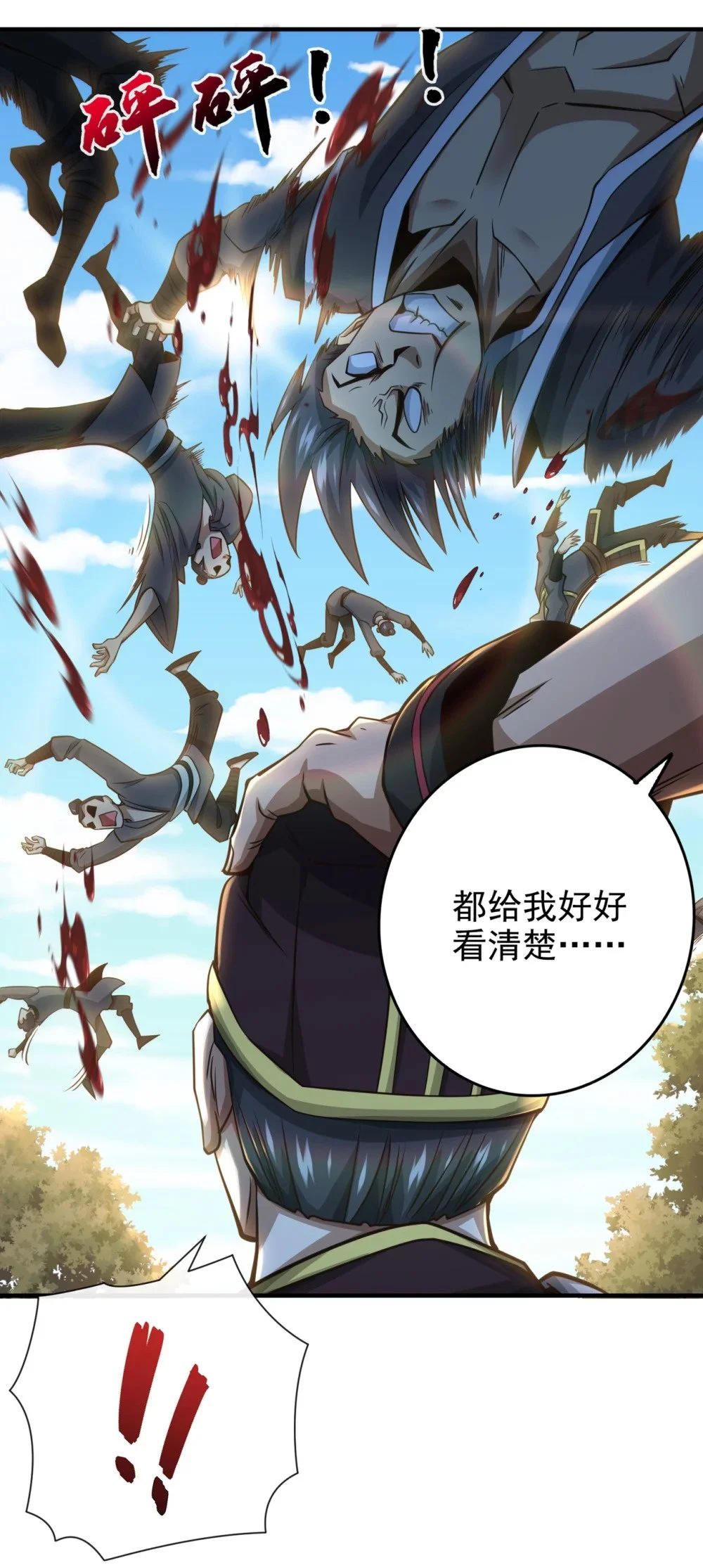 53 谁才是大王？23