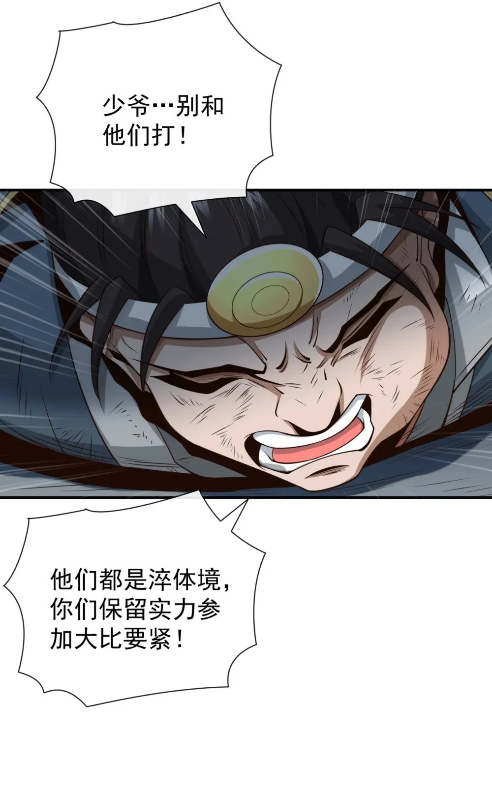53 谁才是大王？6