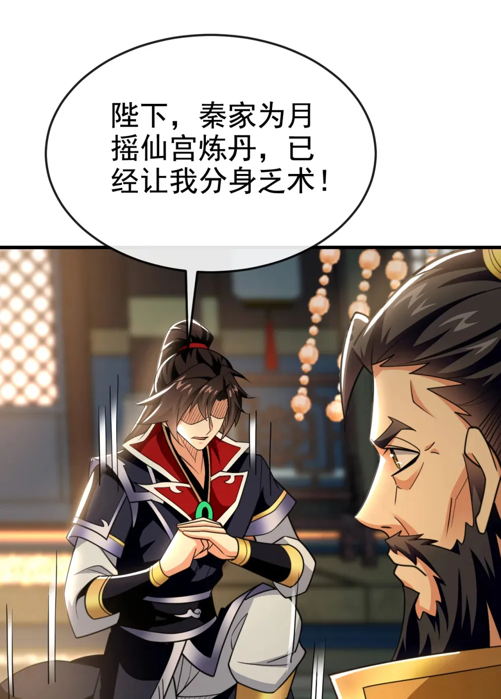 142 就等着你说报酬17
