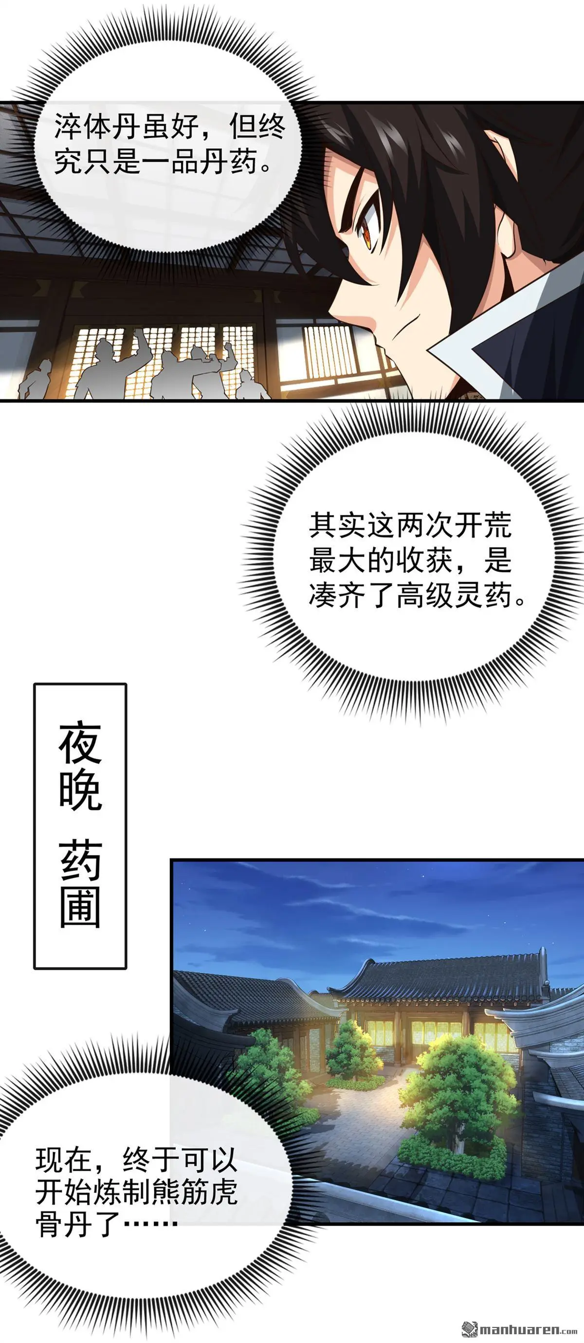 第29回4
