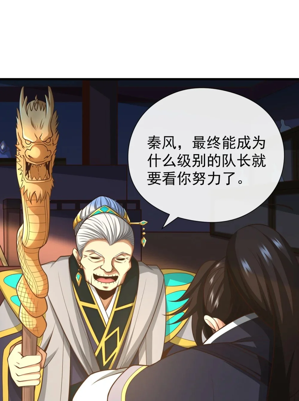43 直接保送队长10