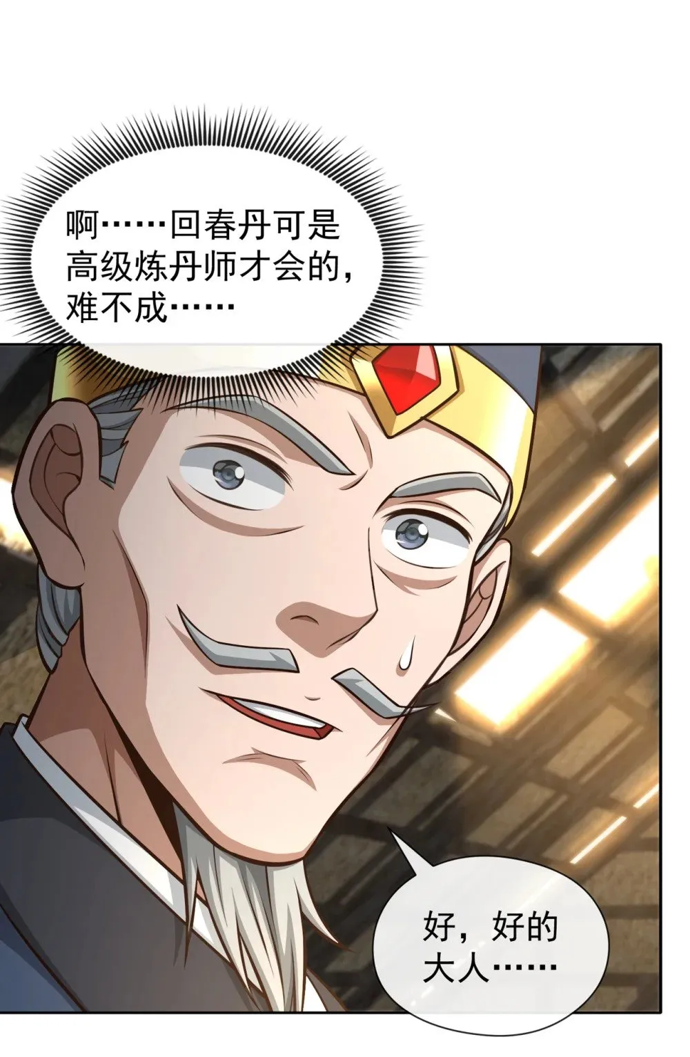171 你们都要死！14