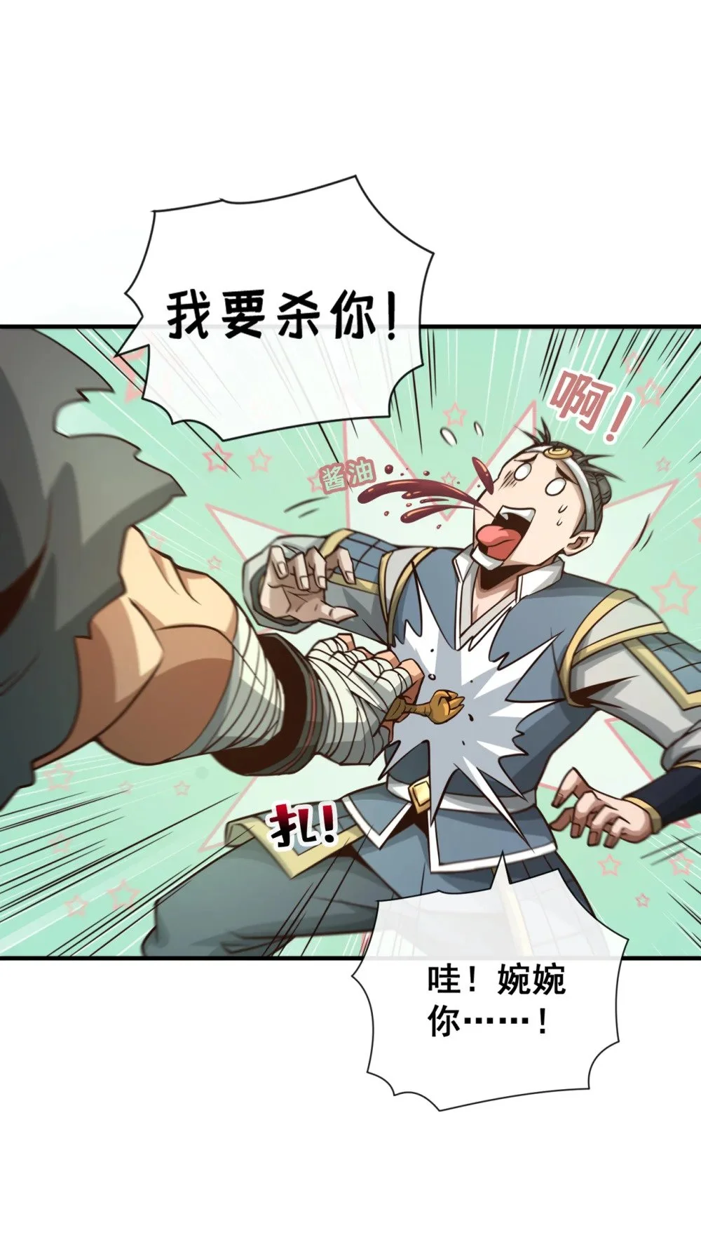 40 你是接盘侠啊！13
