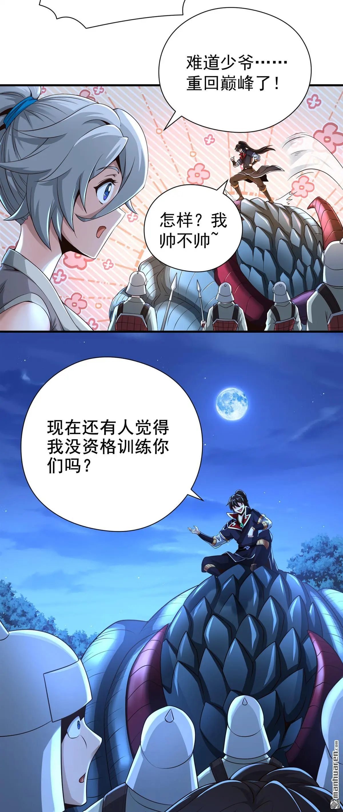 第20回19