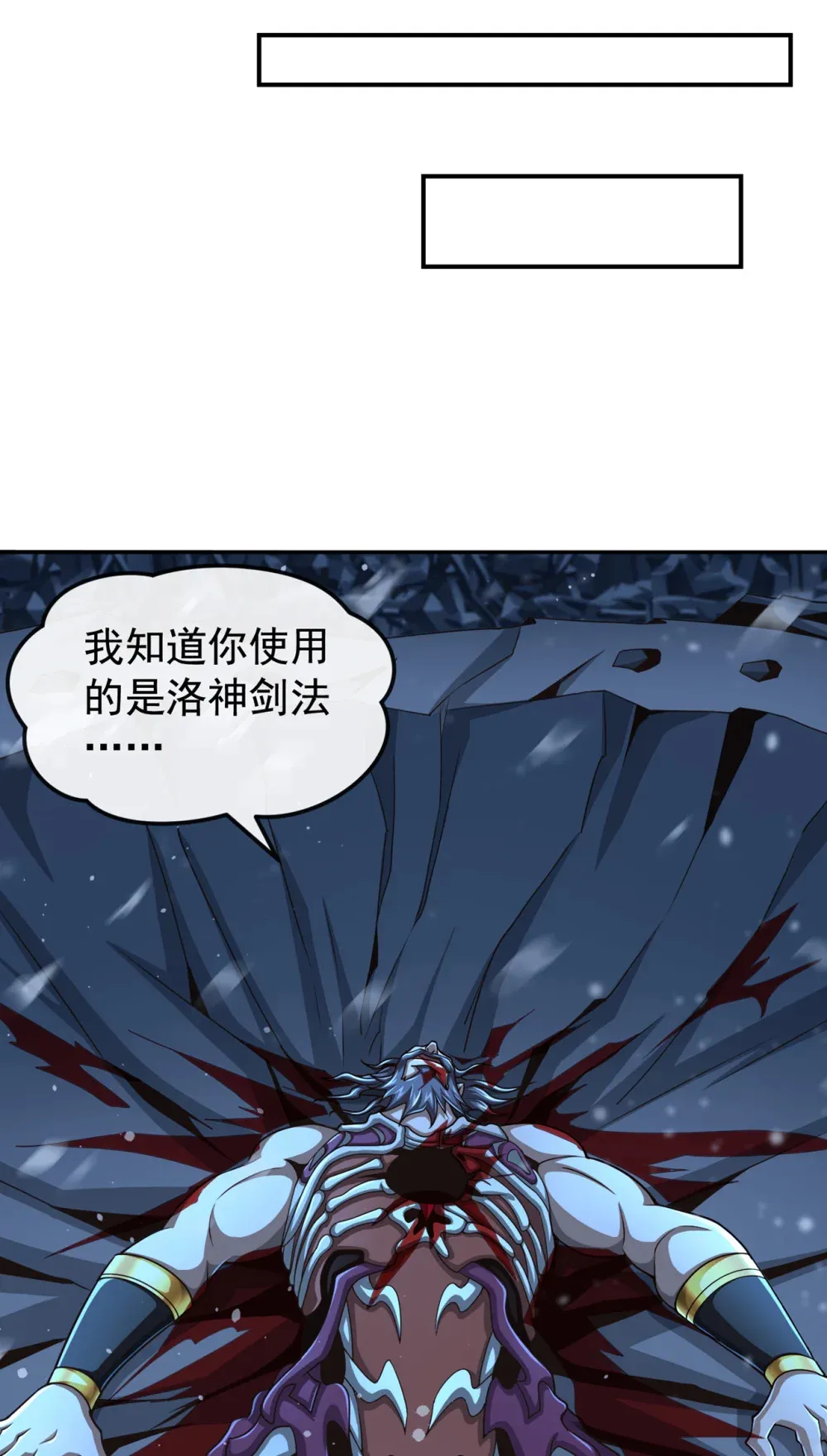 147 哦？天啸宫？2