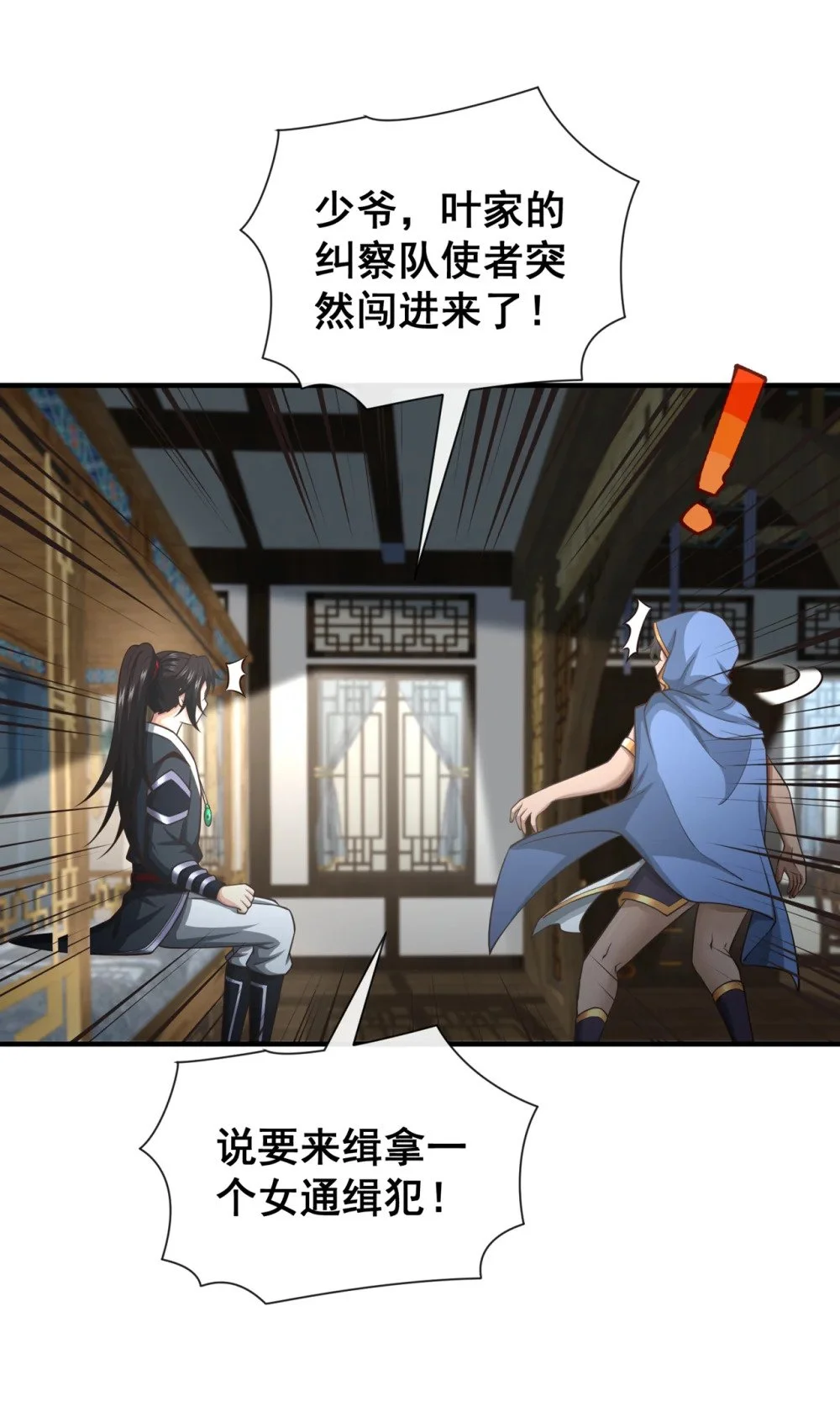84 我给你跪下！8