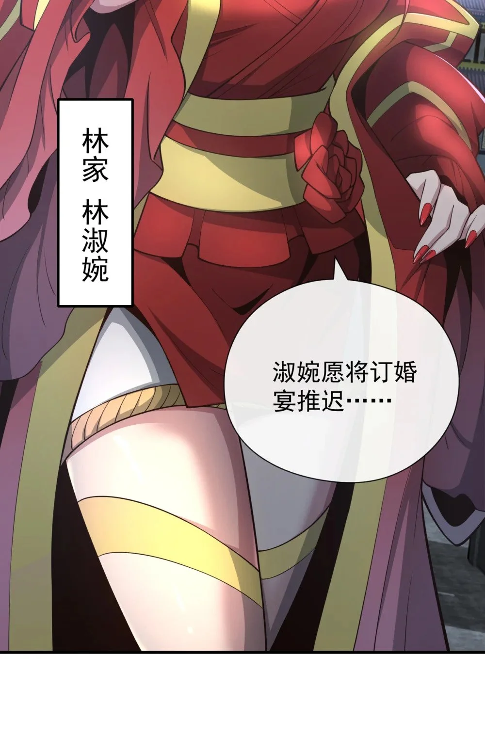 38 听候新掌旗人吩咐34