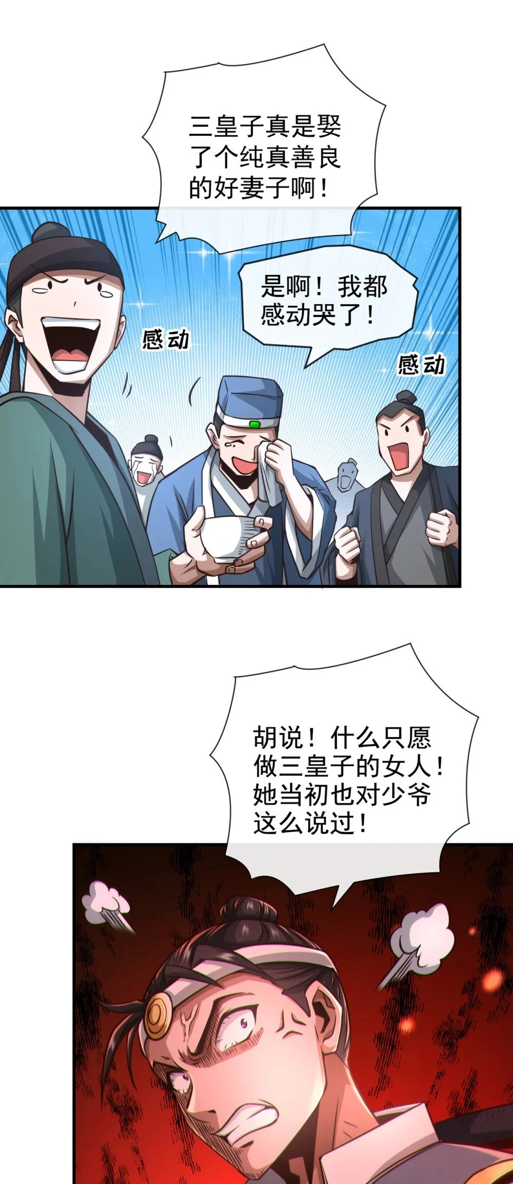40 你是接盘侠啊！1
