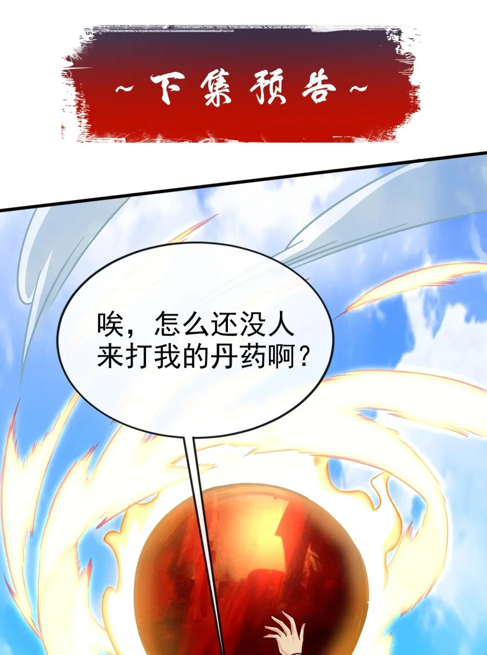 97 他人还怪好的50