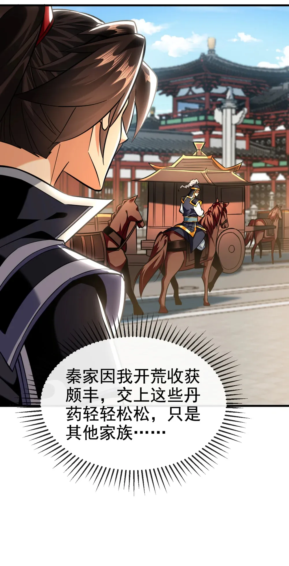 141 叶繁星定是失心疯19