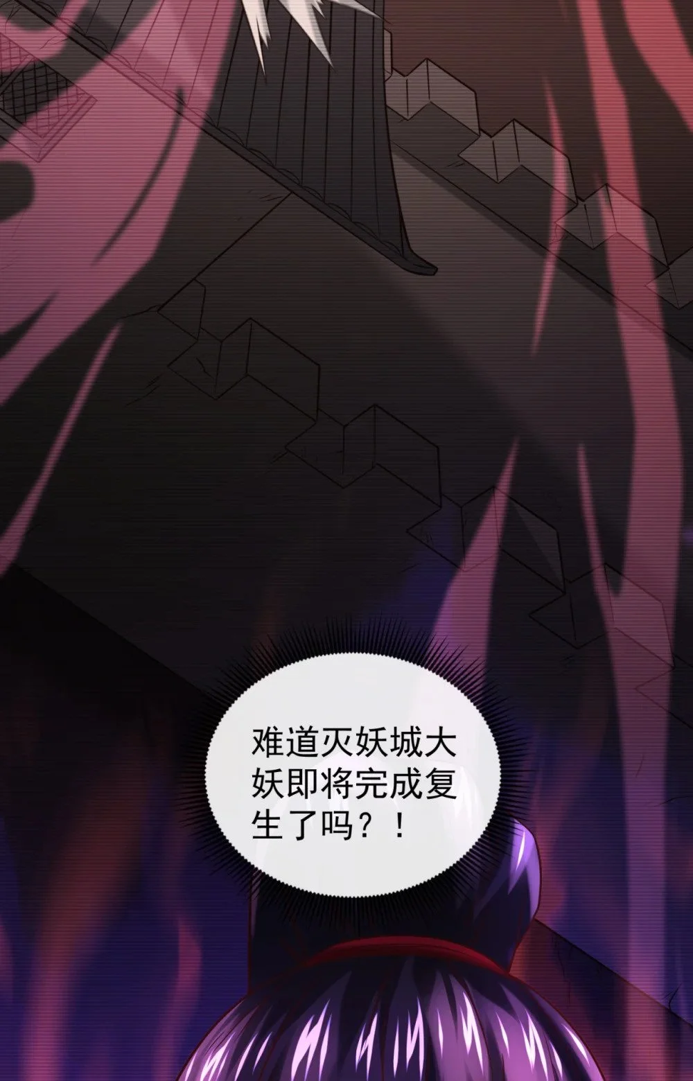 92 什么!想进丹阁？17