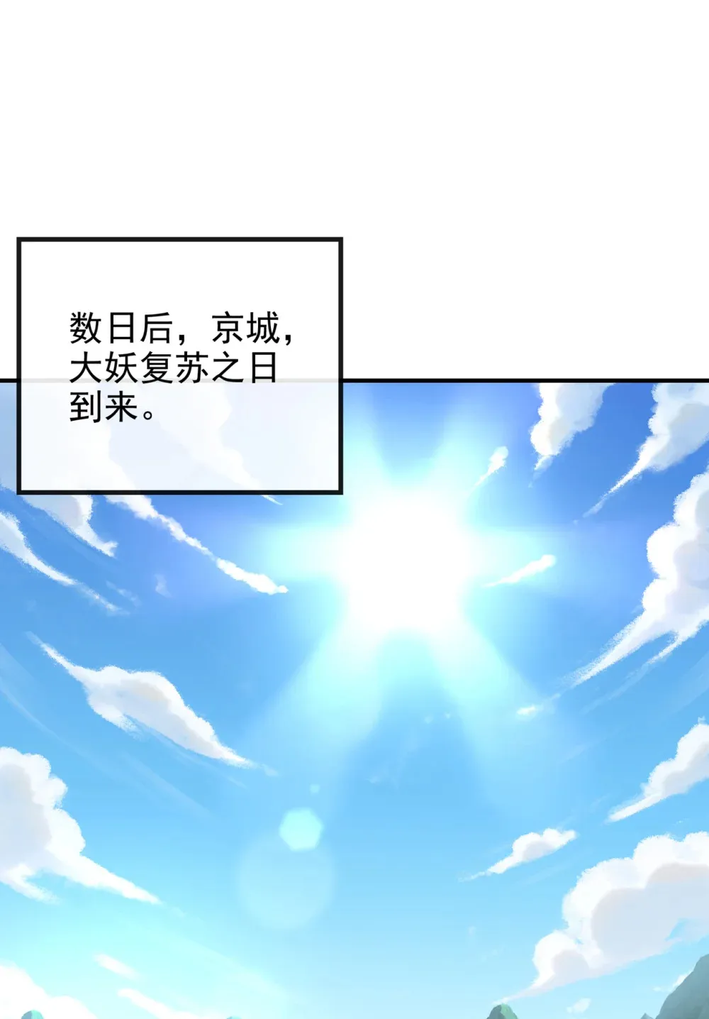 114 神佛降世？14