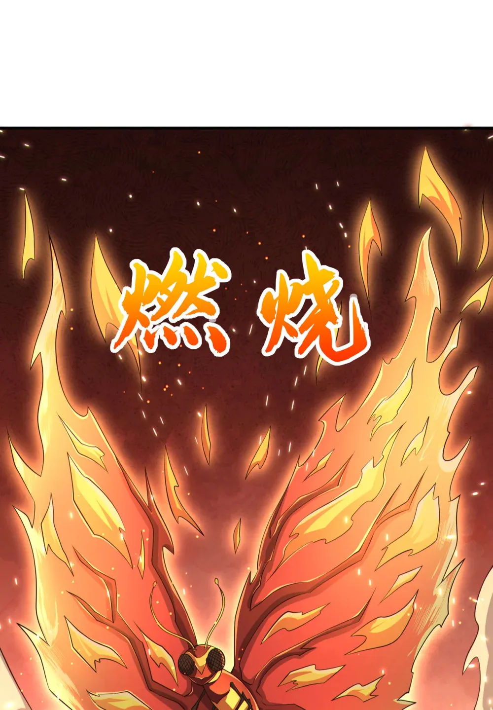 138 话痨吗你？16