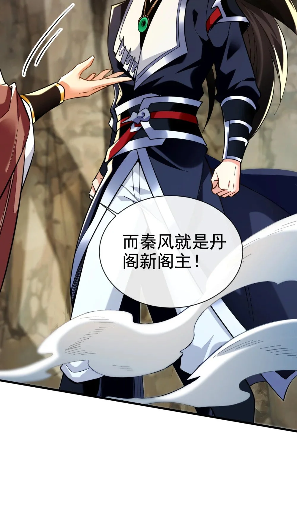 107 新任丹阁阁主19