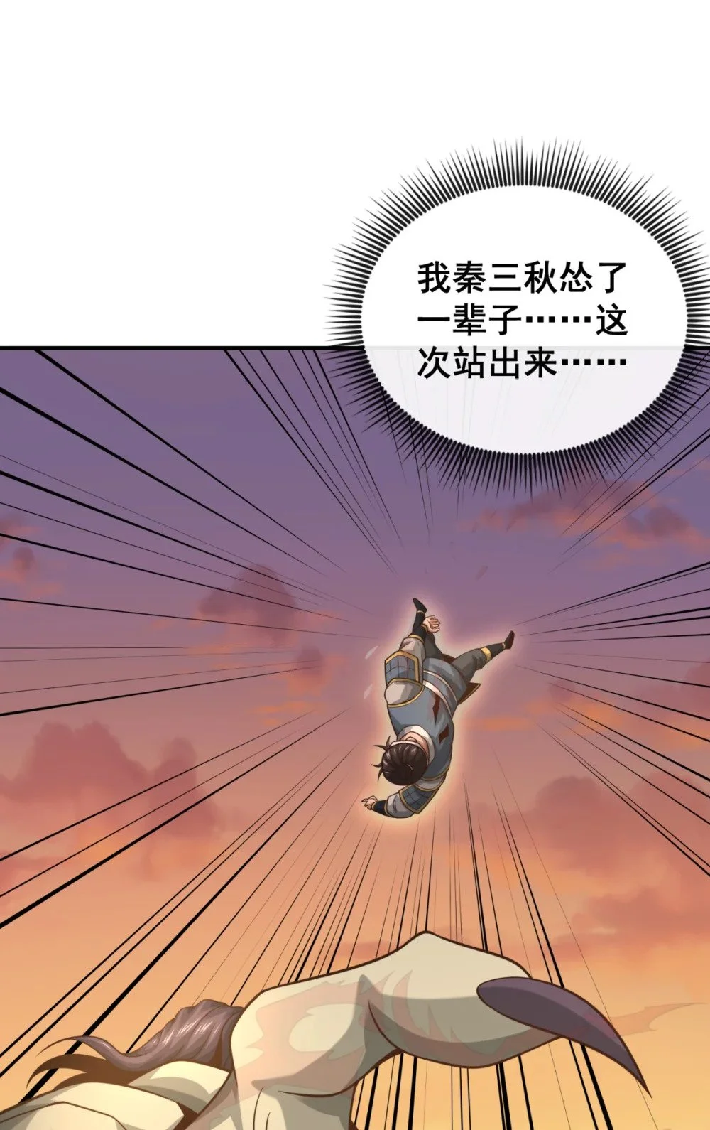 88 抬出淬尸丹6