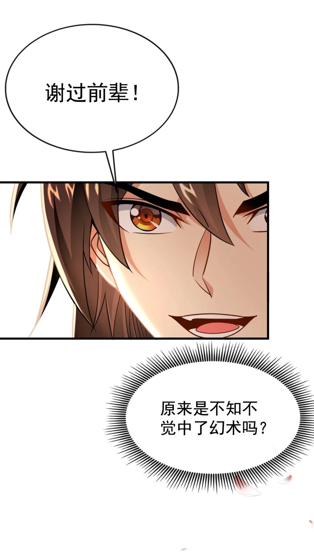 68 还在等着我！7